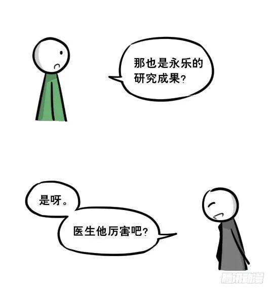 248 记忆规划局（下） 第25页