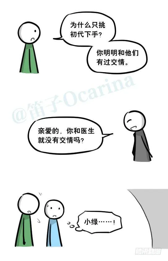 248 记忆规划局（下） 第26页