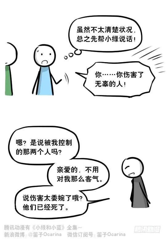 248 记忆规划局（下） 第28页