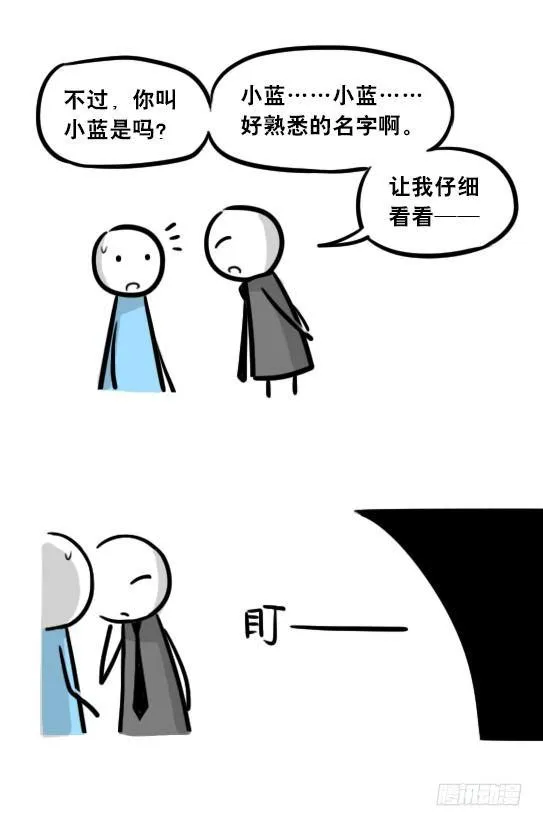248 记忆规划局（下） 第34页