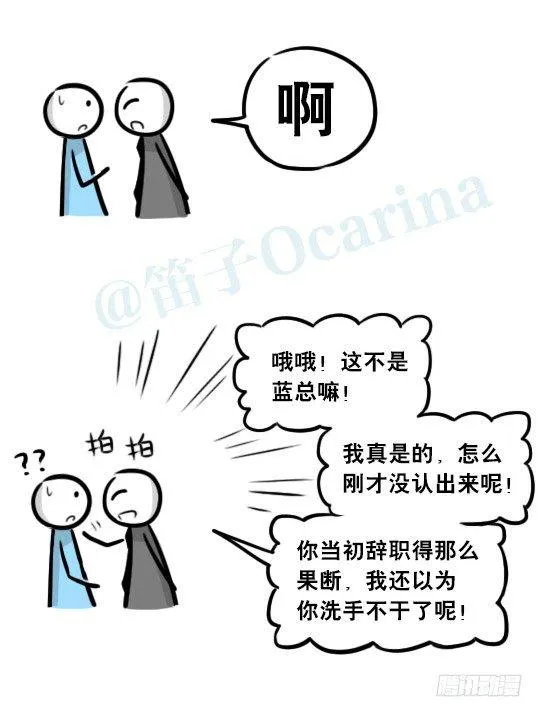 248 记忆规划局（下） 第35页