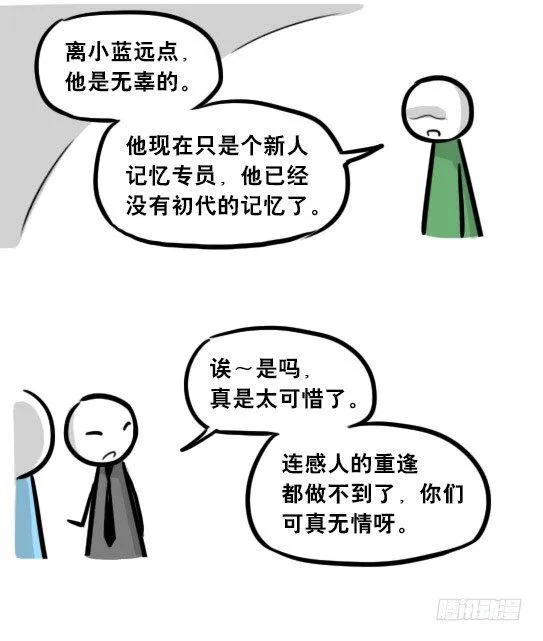 248 记忆规划局（下） 第36页