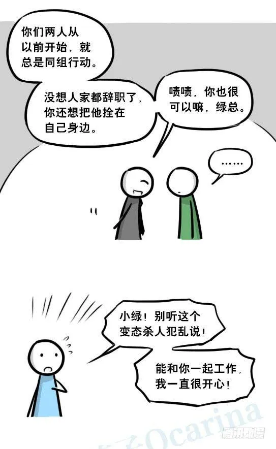 248 记忆规划局（下） 第38页