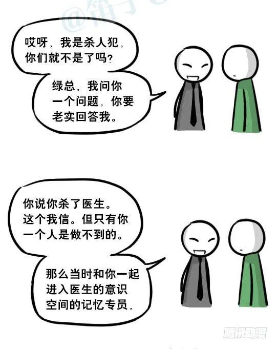 248 记忆规划局（下） 第39页