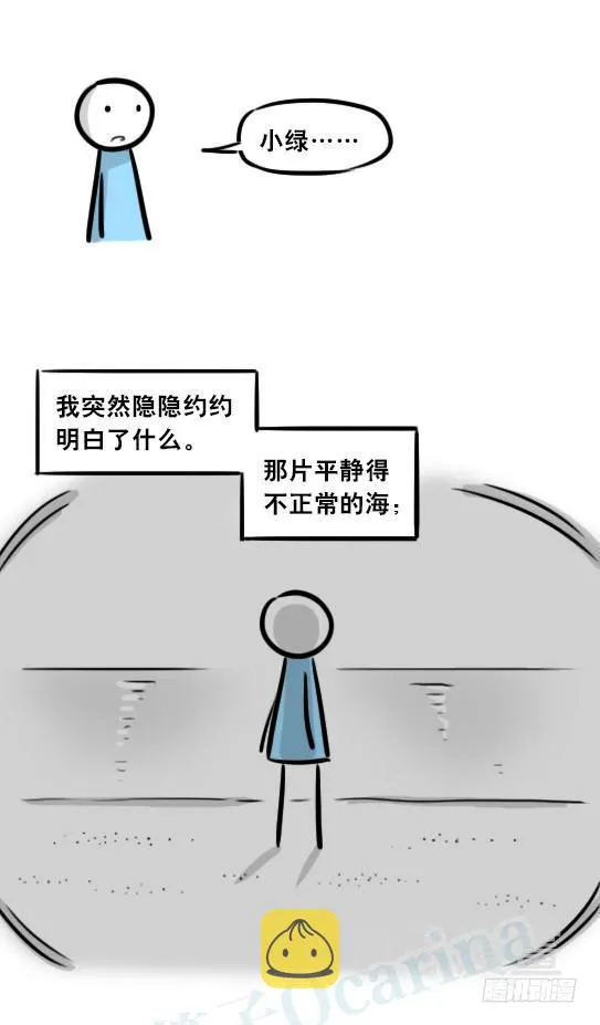 248 记忆规划局（下） 第41页