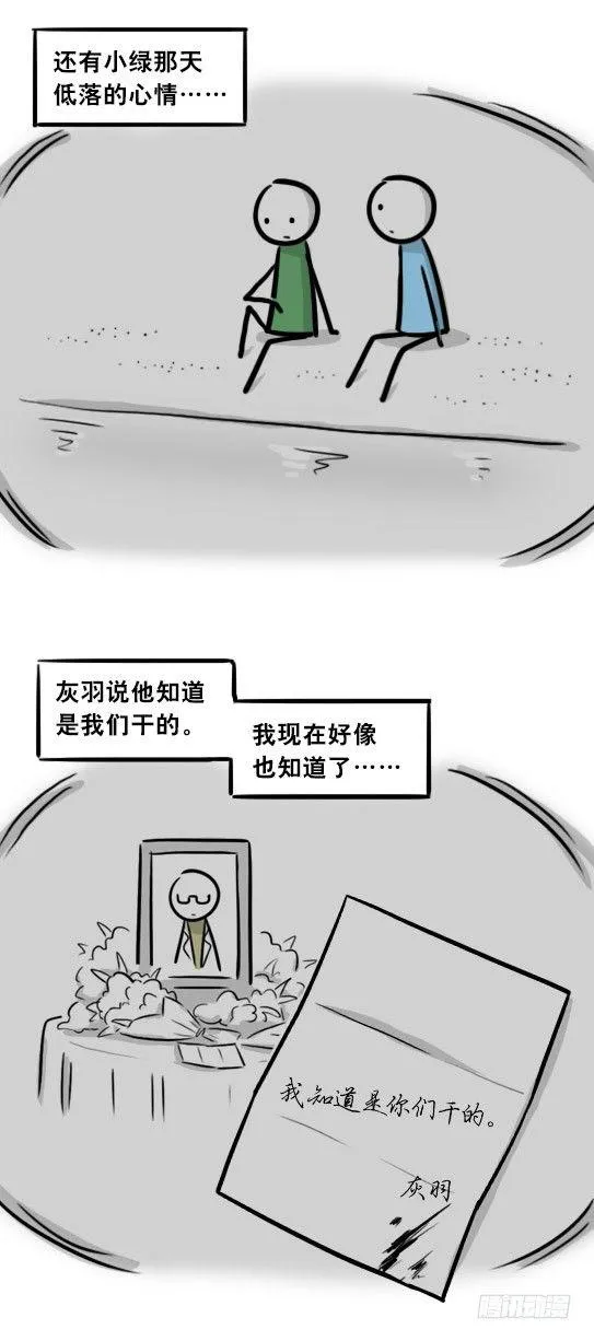 248 记忆规划局（下） 第43页