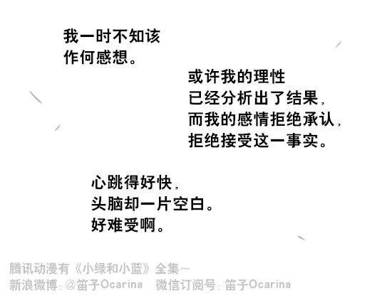 248 记忆规划局（下） 第44页