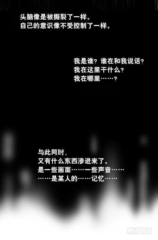 248 记忆规划局（下） 第48页