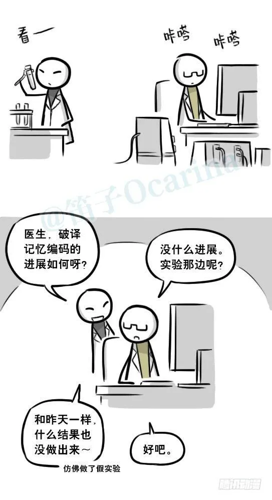 248 记忆规划局（下） 第49页