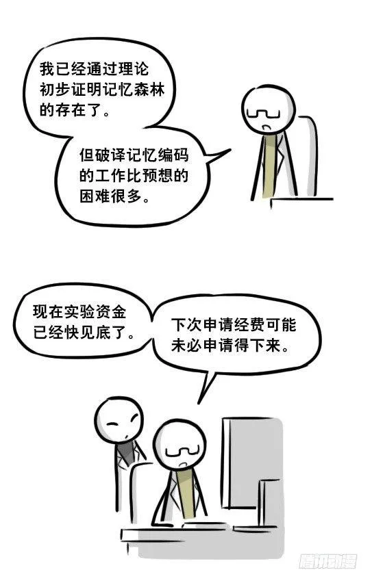 248 记忆规划局（下） 第50页