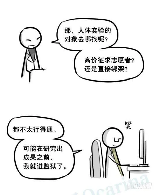 248 记忆规划局（下） 第53页