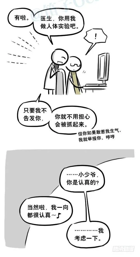 248 记忆规划局（下） 第54页