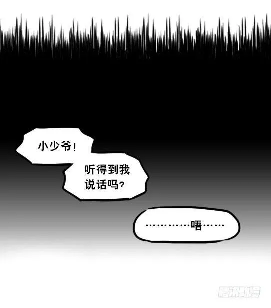 248 记忆规划局（下） 第55页