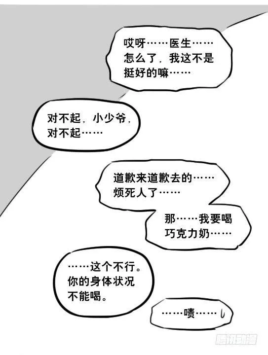 248 记忆规划局（下） 第57页