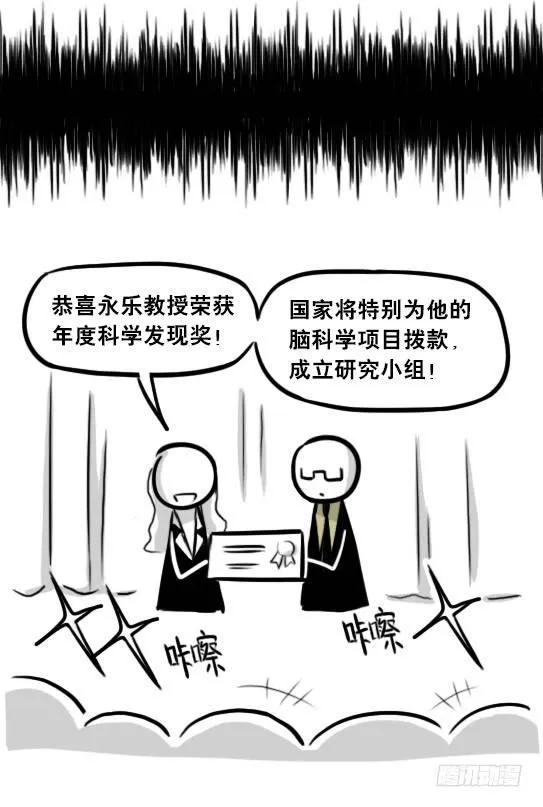 248 记忆规划局（下） 第58页