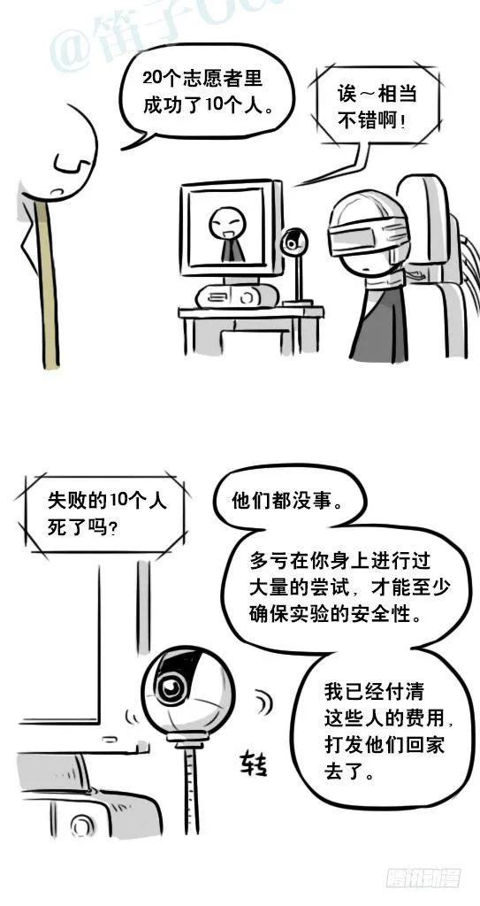 248 记忆规划局（下） 第61页