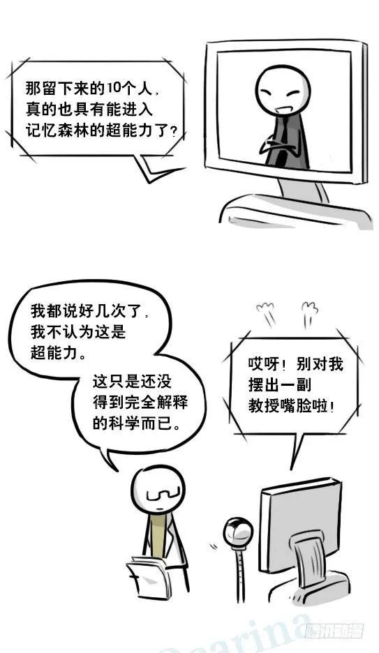 248 记忆规划局（下） 第62页