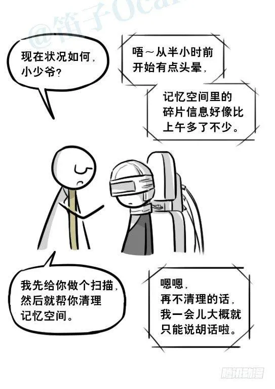248 记忆规划局（下） 第63页