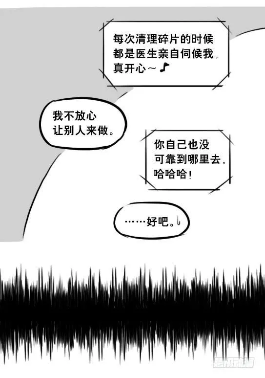 248 记忆规划局（下） 第64页