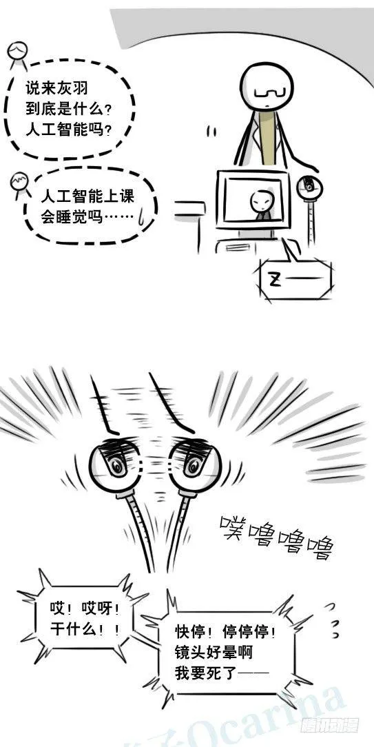 248 记忆规划局（下） 第66页