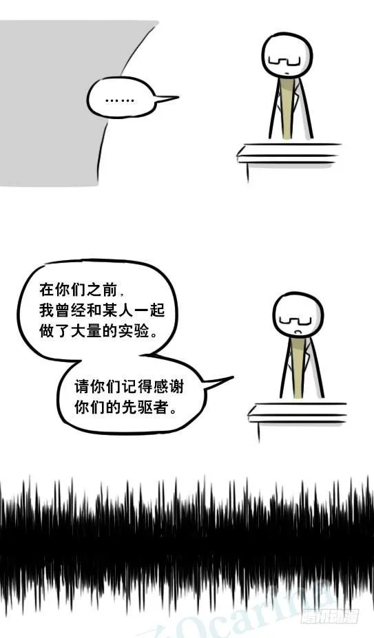 248 记忆规划局（下） 第68页