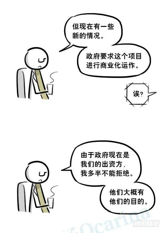 248 记忆规划局（下） 第70页