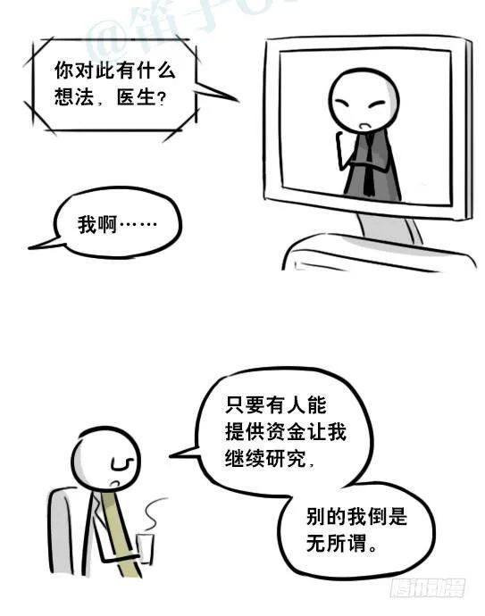 248 记忆规划局（下） 第71页