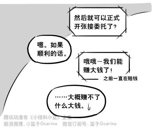 248 记忆规划局（下） 第74页