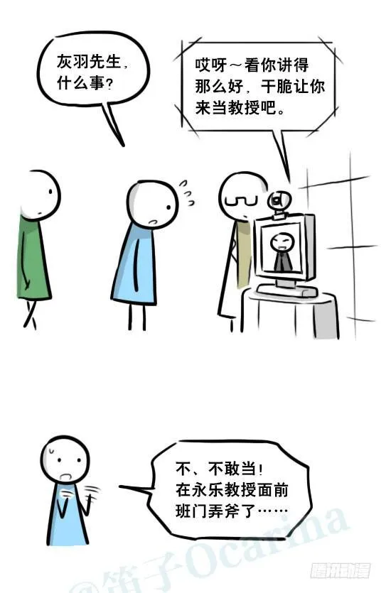 248 记忆规划局（下） 第77页