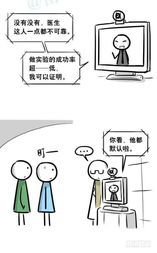 248 记忆规划局（下） 第78页