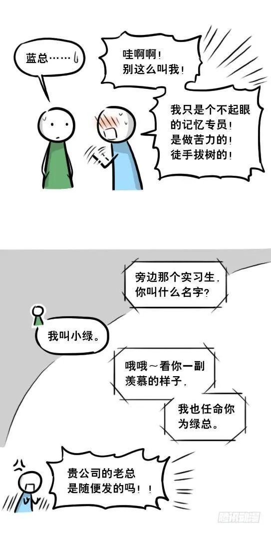 248 记忆规划局（下） 第80页