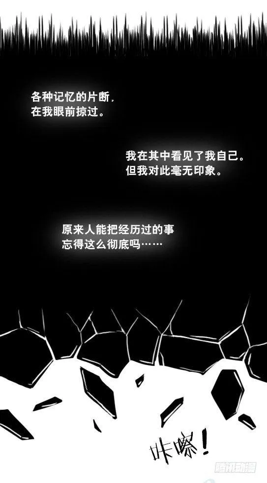 248 记忆规划局（下） 第81页