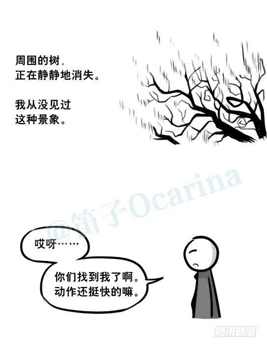 248 记忆规划局（下） 第85页