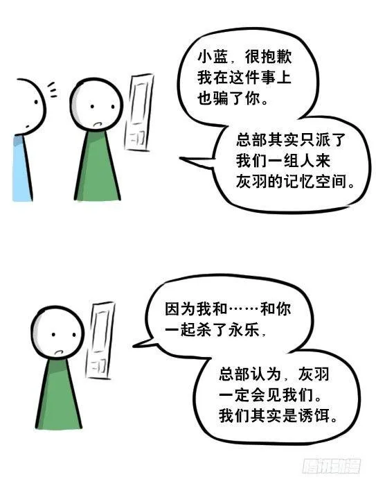 248 记忆规划局（下） 第87页