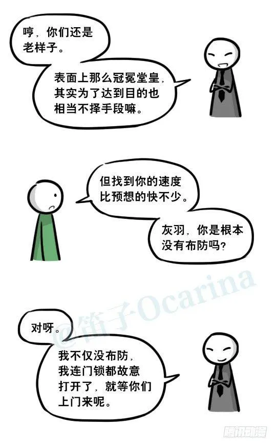 248 记忆规划局（下） 第89页