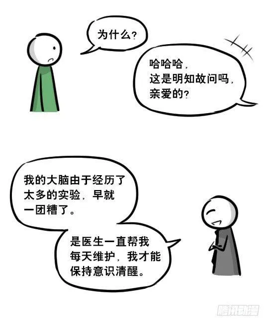 248 记忆规划局（下） 第90页
