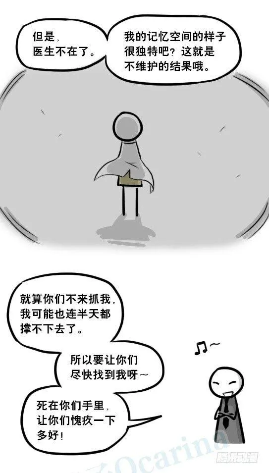 248 记忆规划局（下） 第91页