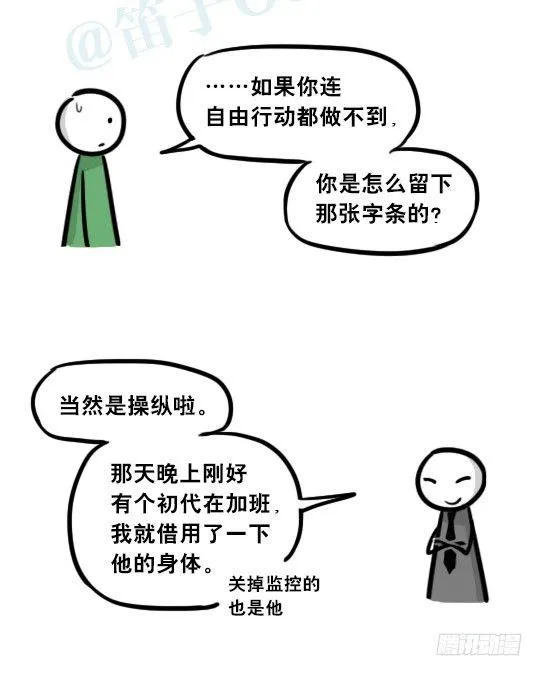 248 记忆规划局（下） 第92页