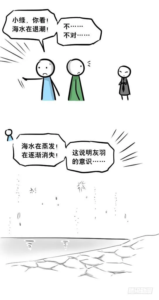 248 记忆规划局（下） 第93页