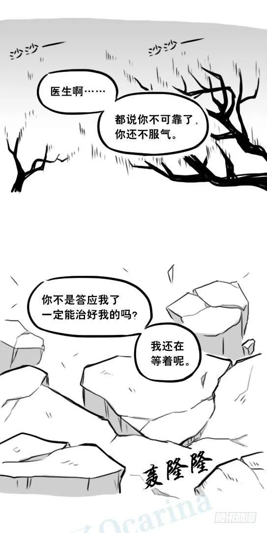 248 记忆规划局（下） 第99页