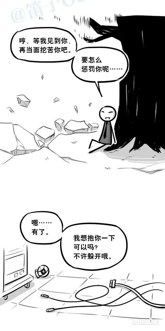 248 记忆规划局（下） 第100页