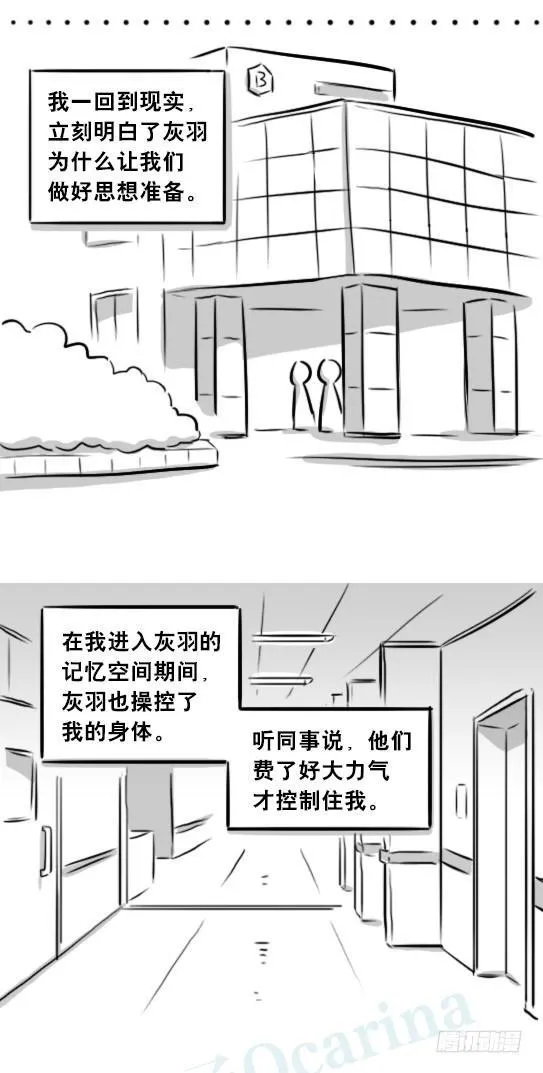 248 记忆规划局（下） 第102页