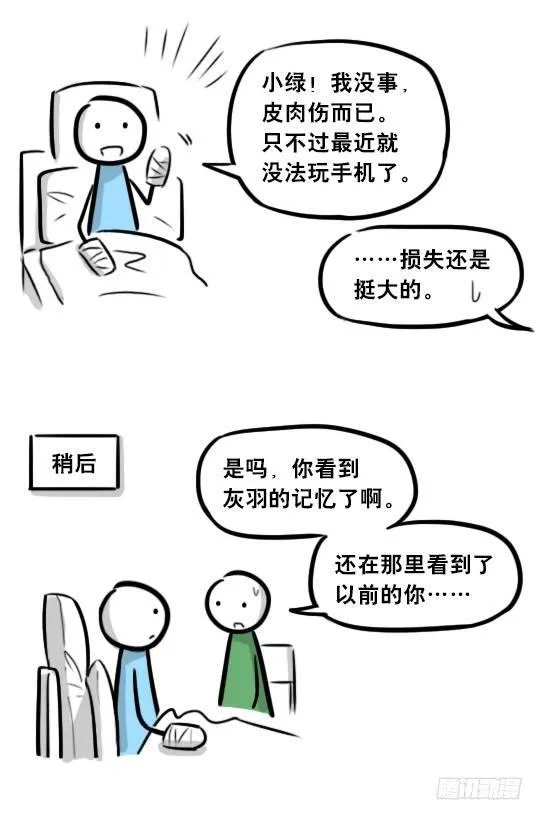 248 记忆规划局（下） 第104页
