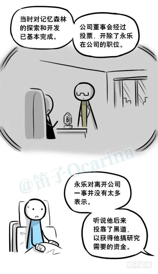 248 记忆规划局（下） 第108页