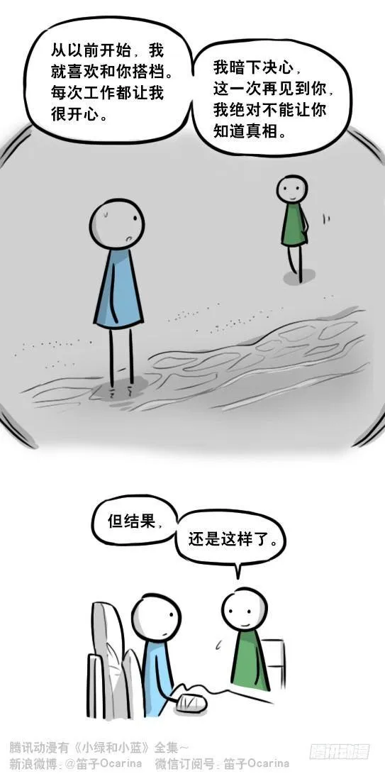 248 记忆规划局（下） 第115页