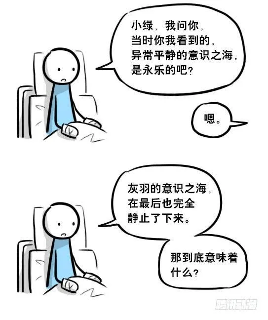 248 记忆规划局（下） 第116页