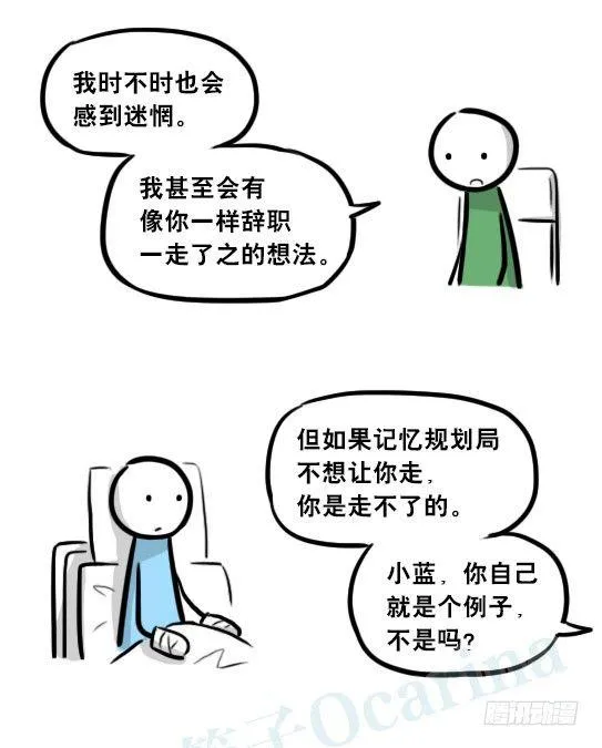 248 记忆规划局（下） 第122页