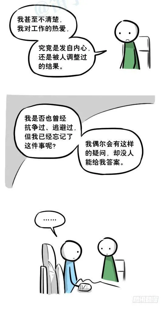 248 记忆规划局（下） 第123页