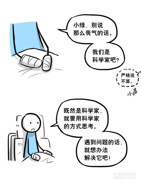 248 记忆规划局（下） 第124页