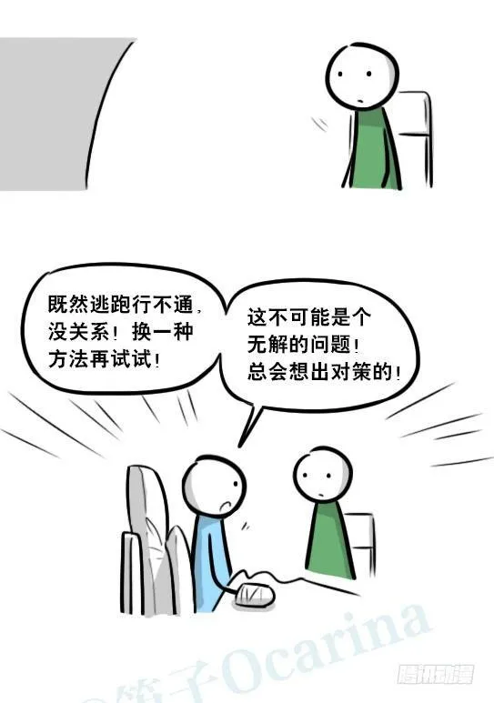 248 记忆规划局（下） 第125页